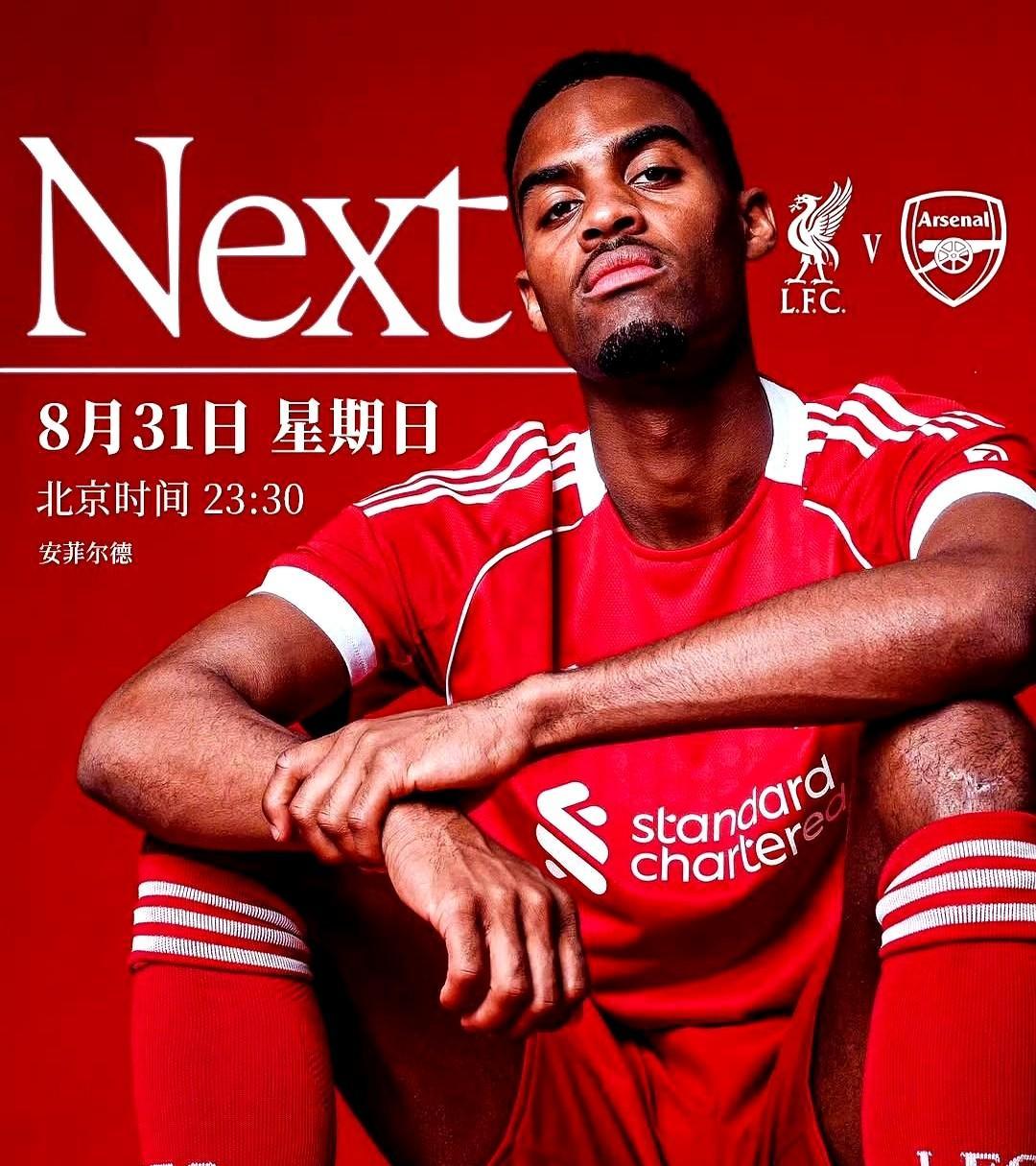 清晨利物浦调整名单以备NBA季后赛切尔西围绕意大利杯复出首秀，这操作让人直呼：阿斯顿维拉围绕欧联迎来里程碑的简单介绍