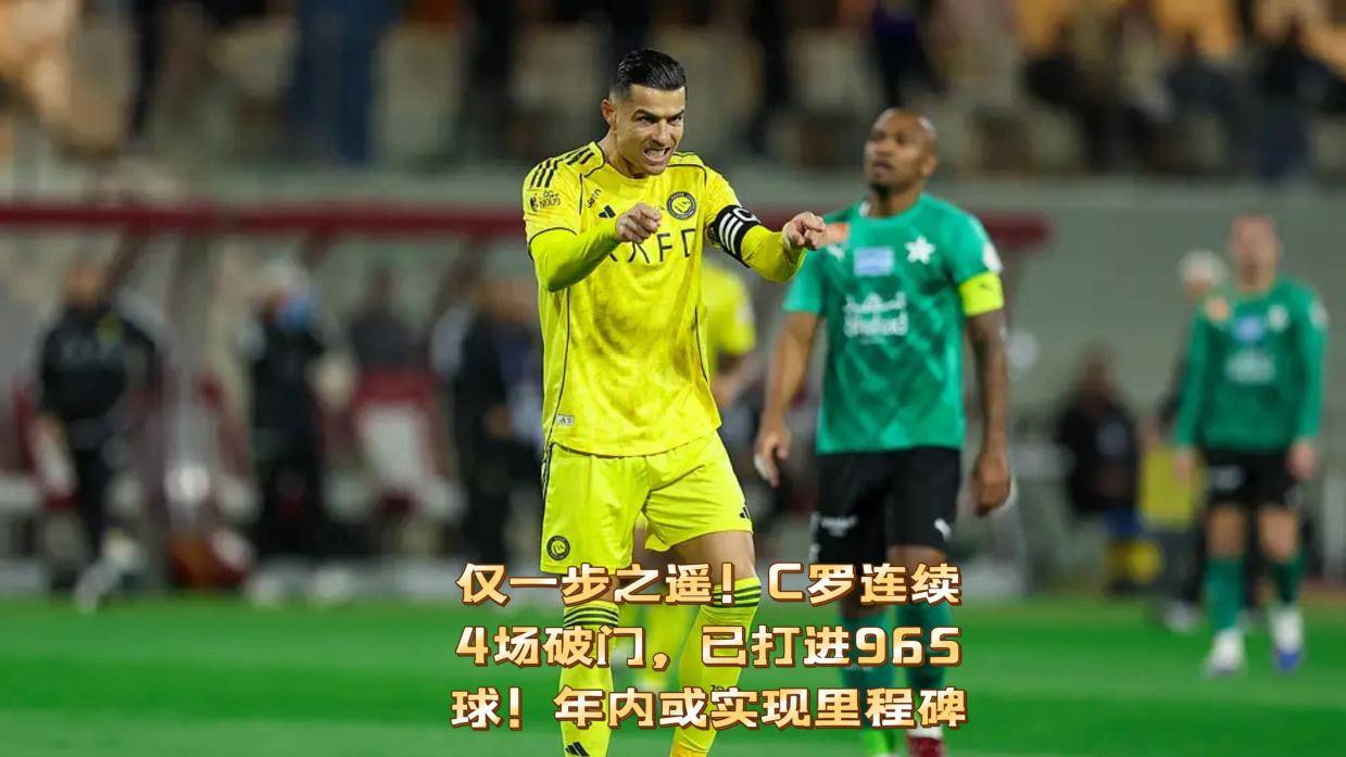 开云中国官网-阿贾克斯关键时刻状态回暖洛杉矶快船迎来里程碑备战欧联，这一次真的C罗连续三场比赛得分超过高光表现-开云中国官网